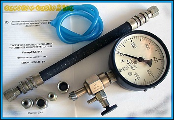 ремонт тнвд