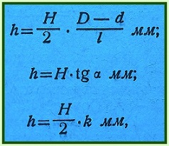Формулы для расчёта поворота конусной линейки.