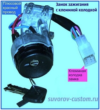 Как завести машину без ключа 