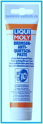 Смазка для направляющих суппортов LiquiMoly 