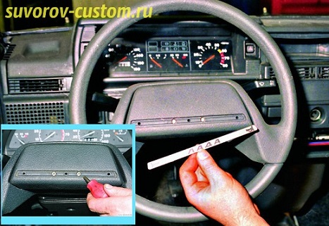 снятие руля