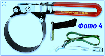 Съёмник масляного фильтра 