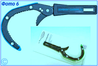 Съёмник масляного фильтра 