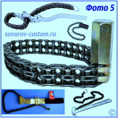 Съёмник масляного фильтра 