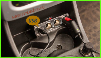 разветвитель прикуривателя 