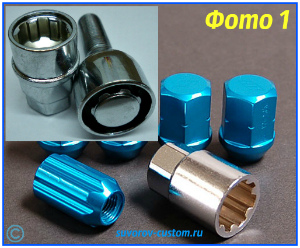 секретки на колёса