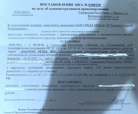 Постановление