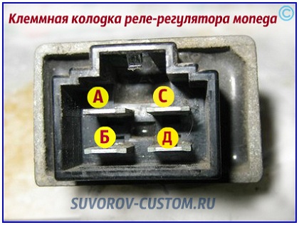 реле на скутер