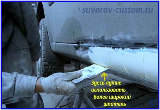 шпаклёвка авто