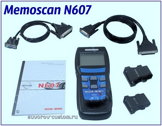 сканер для диагностики Memoscan N 607